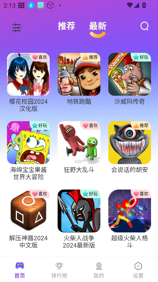 模块乐园安卓免费版图2