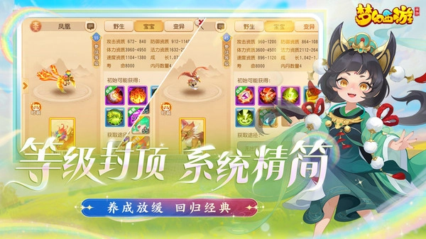 梦幻西游电脑版1