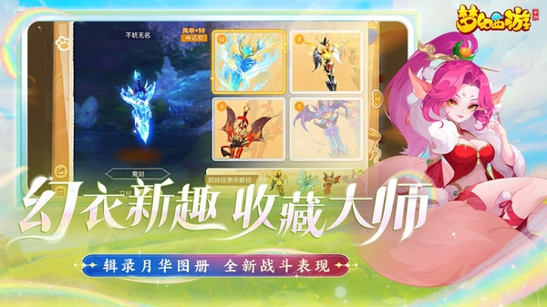 梦幻西游电脑版2