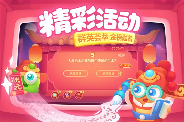 保卫萝卜3电脑版