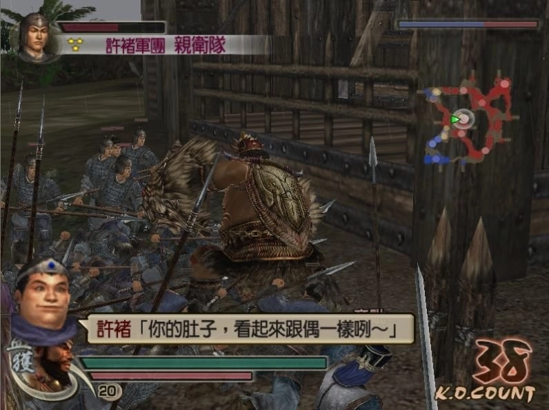 真三国无双4特别版图4