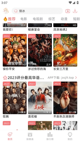 西柚视频官方版图1