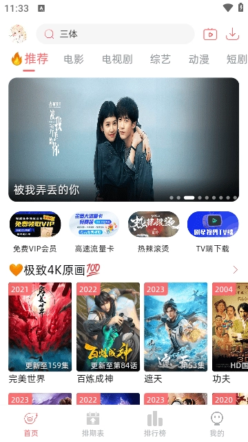 西柚视频官方版图3