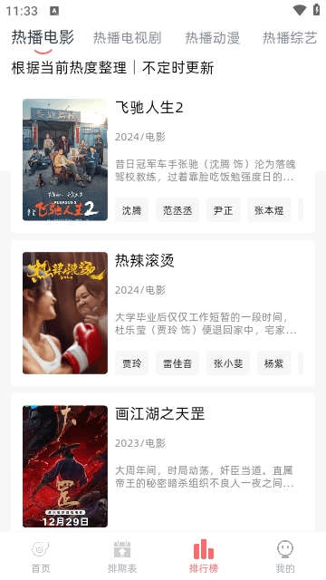 西柚视频官方版图2