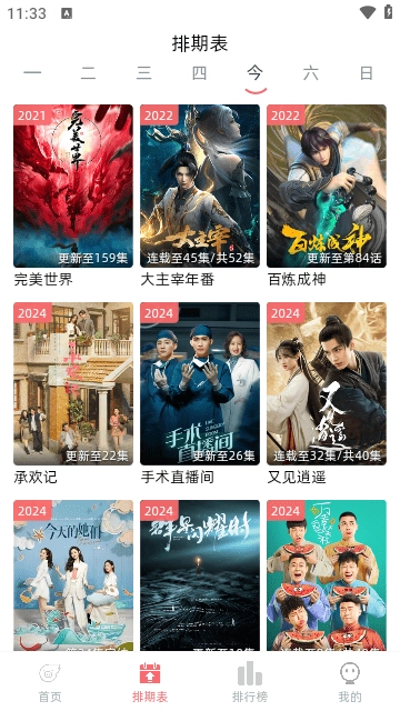 西柚视频官方版图4