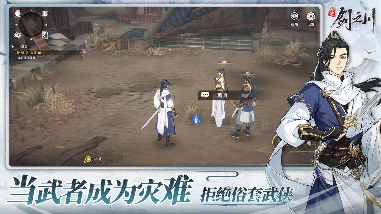 对决剑之川(测试服)(1)