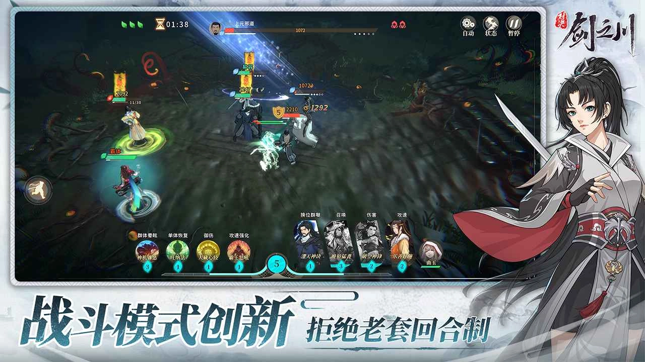 对决剑之川(测试服)(5)