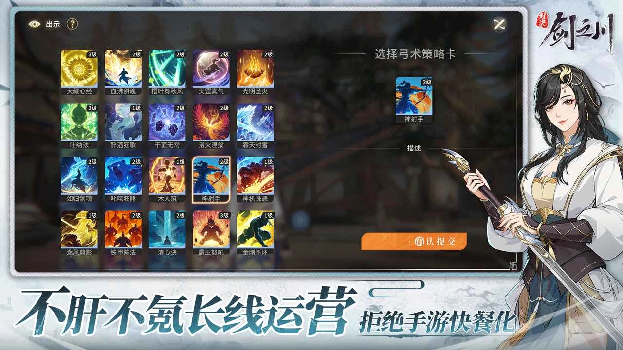 对决剑之川(测试服)(3)