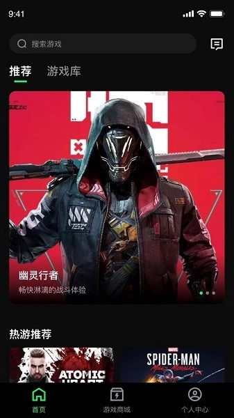 西瓜云游手机版图3