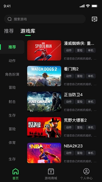 西瓜云游手机版图4