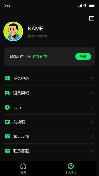 西瓜云游手机版图1