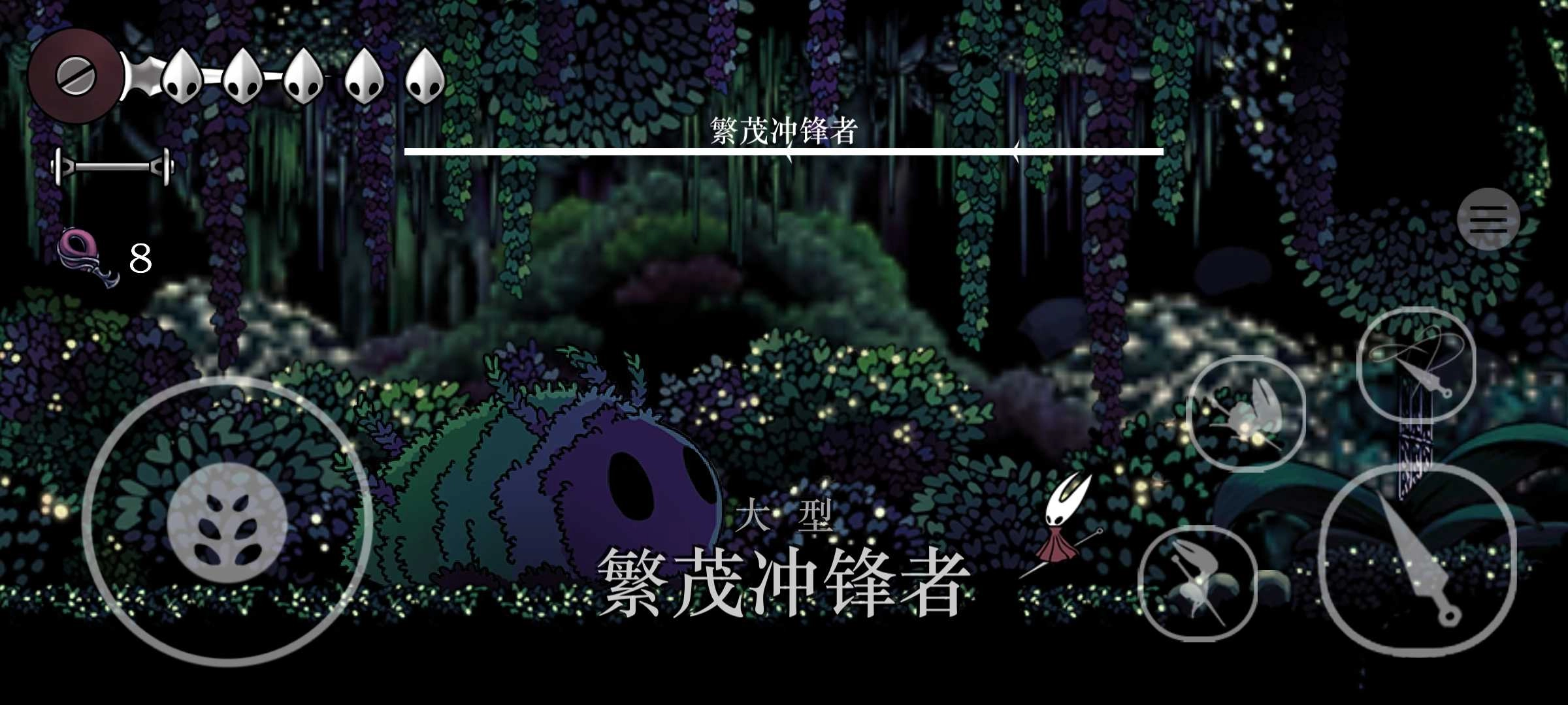 空洞骑士丝之歌