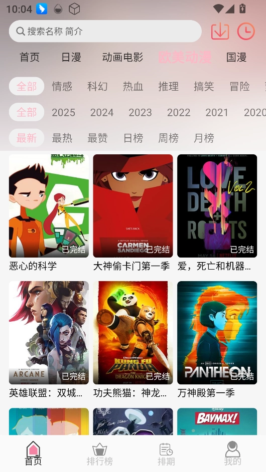 u7Fun动漫(u7Fun)图1