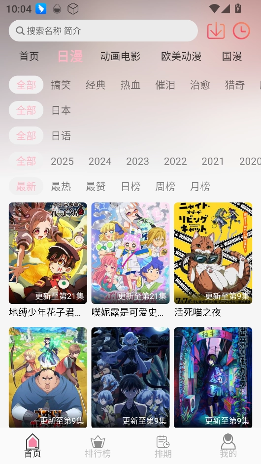 u7Fun动漫(u7Fun)图3