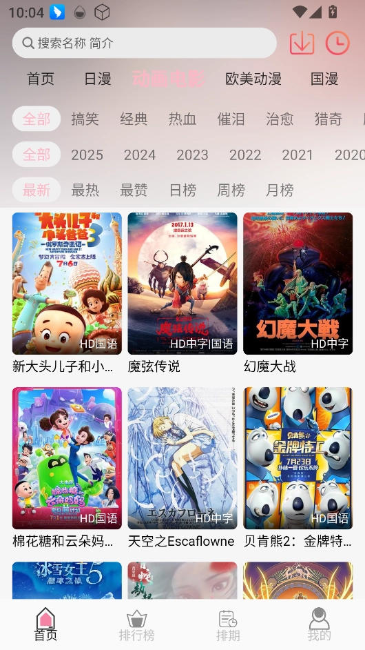 u7Fun动漫(u7Fun)图2