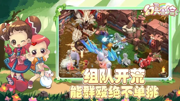 梦幻国度游戏正版图3