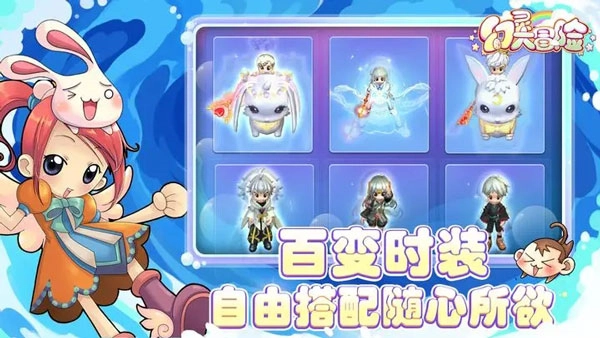 梦幻国度游戏正版图2