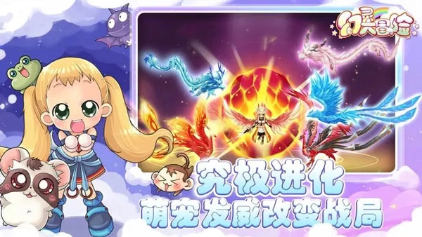 梦幻国度游戏正版图4