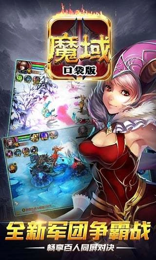 魔域黑屏补丁游戏纯净版图1