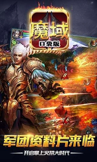 魔域黑屏补丁游戏纯净版图2
