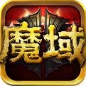 魔域黑屏补丁游戏纯净版