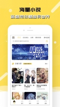 刺猬猫阅读手机最新版图3