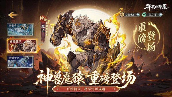 群英风华录原版