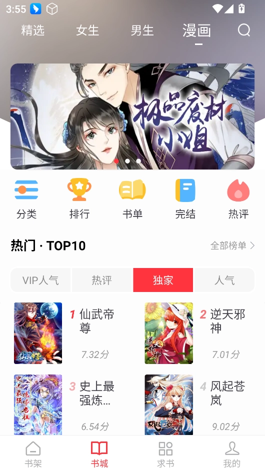 肥猫阅读直装版