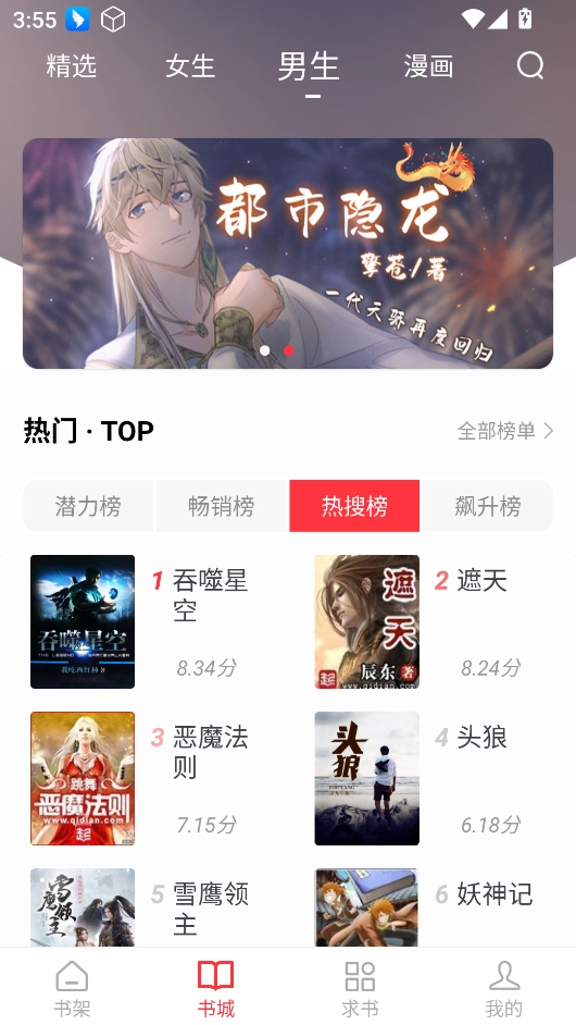 肥猫阅读直装版