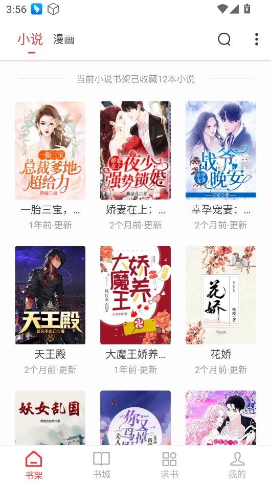 肥猫阅读直装版