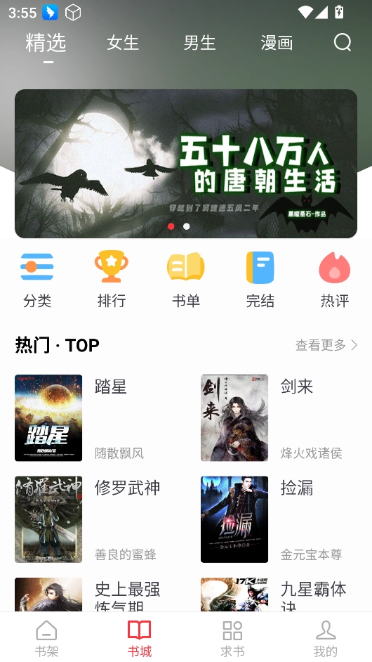 肥猫阅读直装版