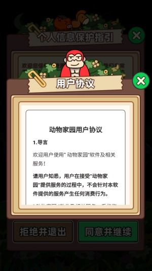 动物家园(红包版1