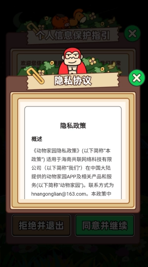 动物家园(红包版3