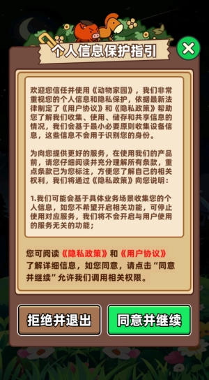 动物家园(红包版5