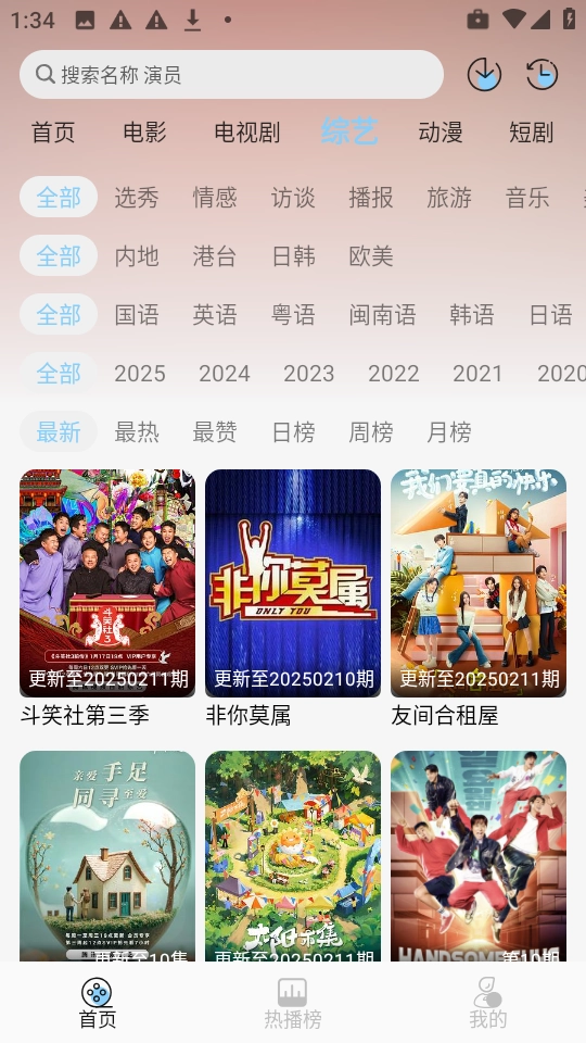 恋鱼影视手机正版