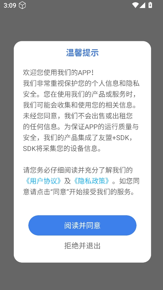 英语点点读学习免费原版截图2