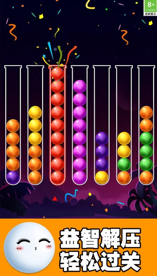 球球快乐排序原版
