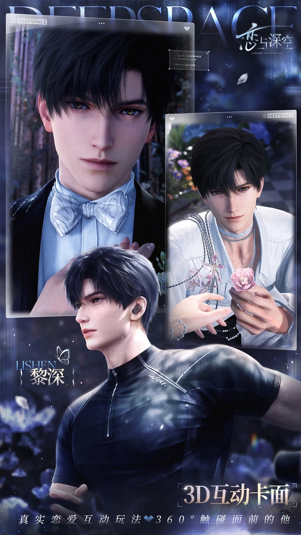 恋与深空官方正版