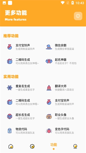 画质怪兽安卓官方版图5