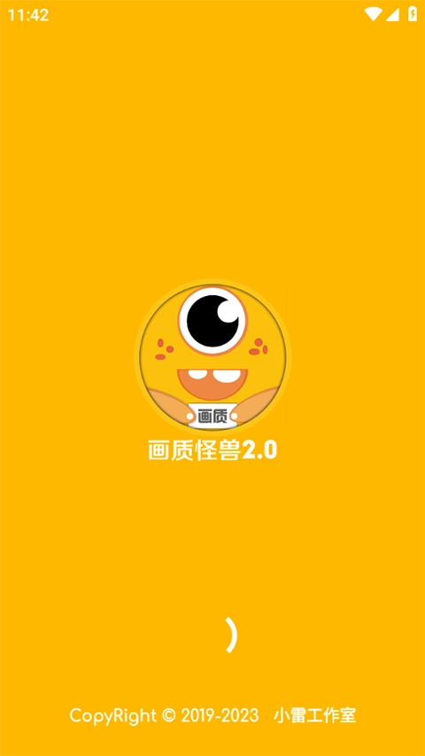 画质怪兽安卓官方版图3