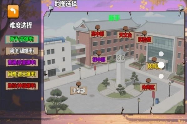 全民对决挑战手游直装版