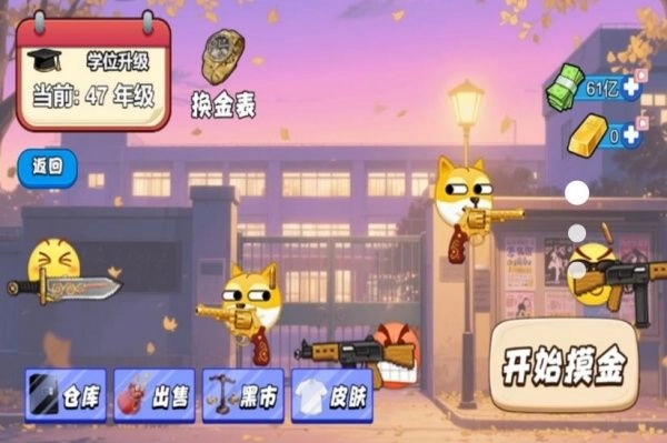 全民对决挑战手游直装版