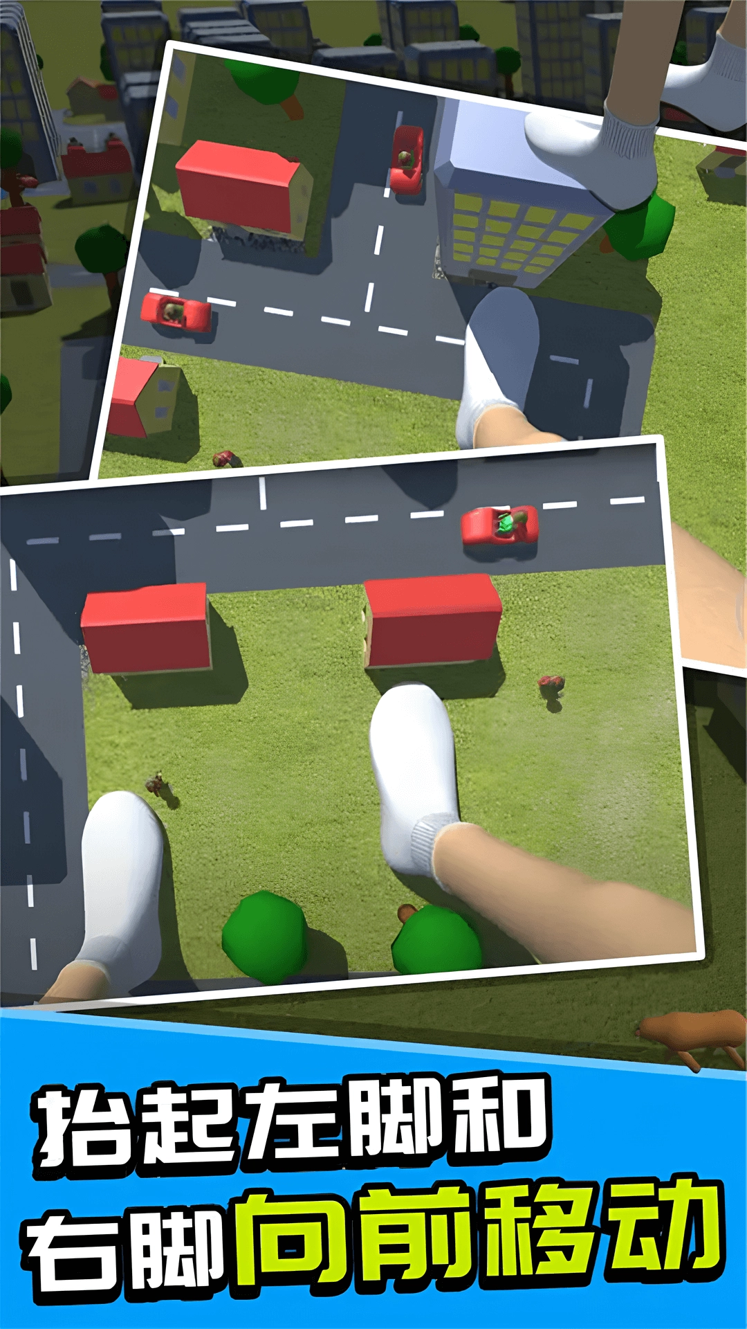 大脚模拟器最新版