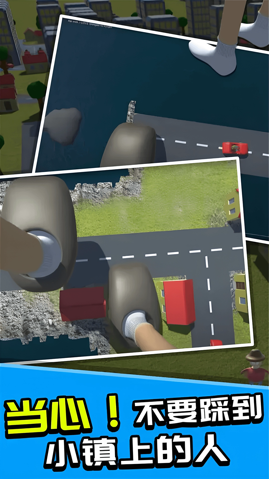 大脚模拟器最新版