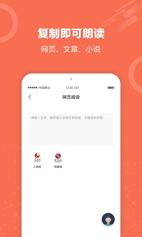 有声阅读官方版1