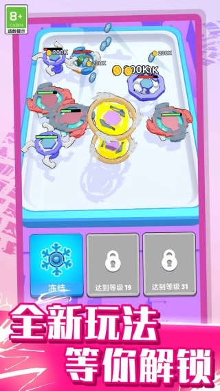 旋转冒险最新免费版