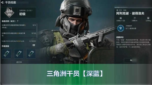 三角洲深蓝干员技能深度剖析与实战打法指南