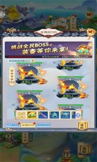 八卦江湖官方正版