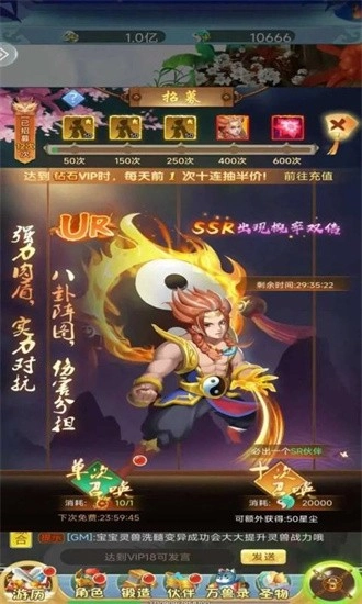 八卦江湖官方正版