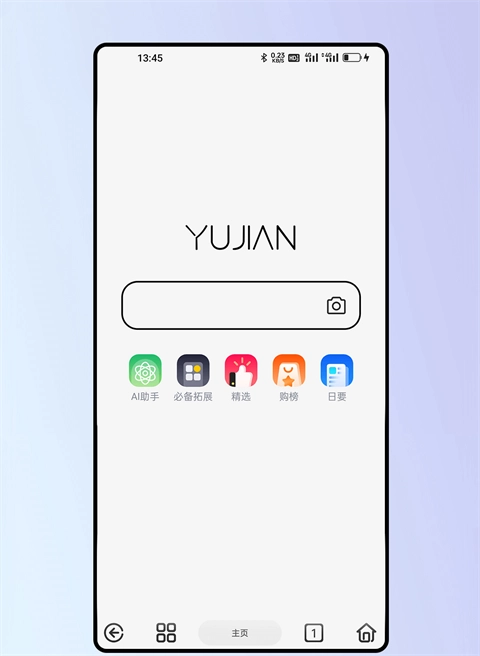 雨见浏览器直装版